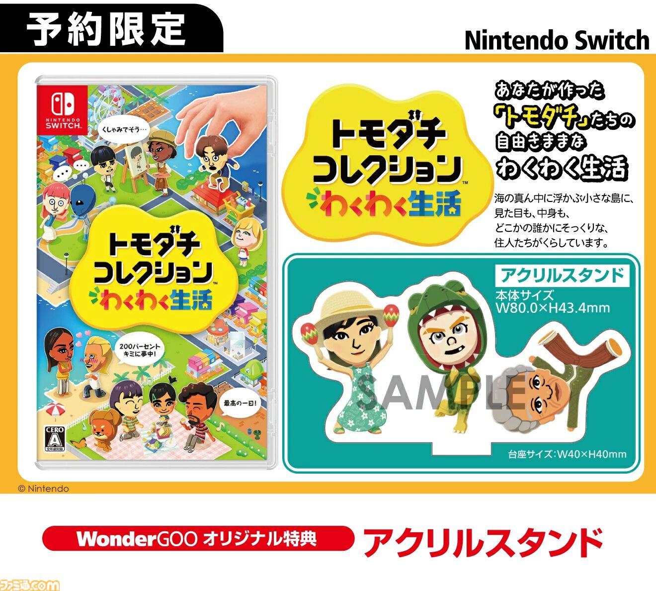 トモダチコレクション　セット売り 新品未開封】Nintendo Switch トモダチコレクション わくわく生活