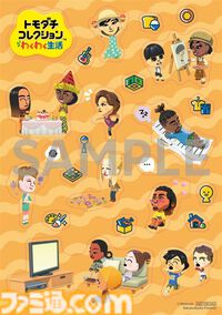 『トモダチコレクション わくわく生活』購入特典まとめ。Amazonはぷっくりシール、楽天はシール＆アクキー、ヤマダデンキはコースターなど