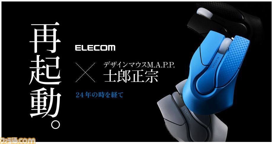 士郎正宗 復刻デザインマウス 攻殻機動隊 M-SHIROW1SC a51494b66b20eaec11fe501f5bdf79