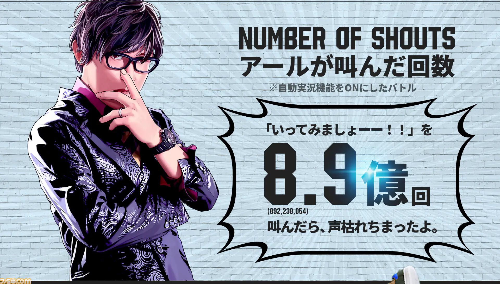 『スト6』約1年分のプレイデータ公開。キャラ使用率1位はケン。アール「いってみましょーー！！」と叫んだ数は8.9億回