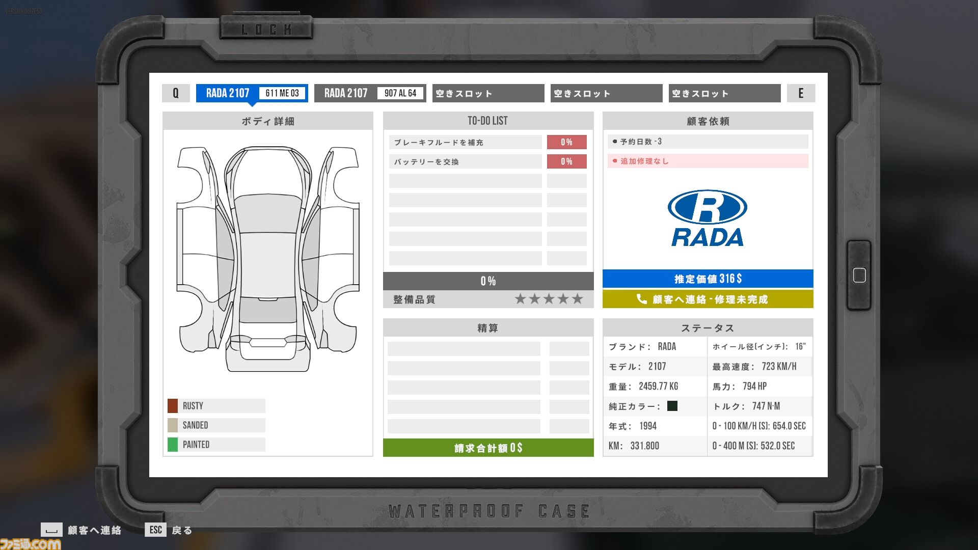 『やれ！整備工場ブラザーズ』元タイトルはGO！でもDO！でもない。メカニック＆ガレージ経営シミュが日本語正式実装で妙に味のある作品名に