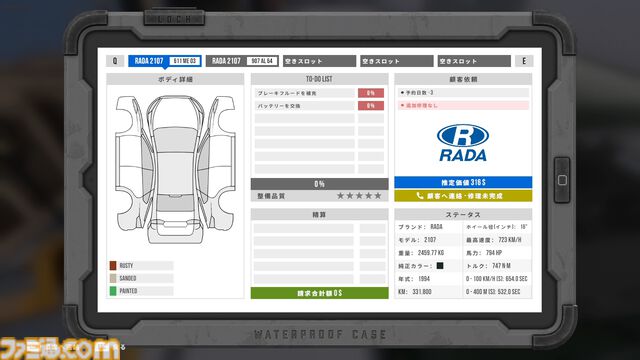 『やれ！整備工場ブラザーズ』元タイトルはGO！でもDO！でもない。メカニック＆ガレージ経営シミュが日本語正式実装で妙に味のある作品名に