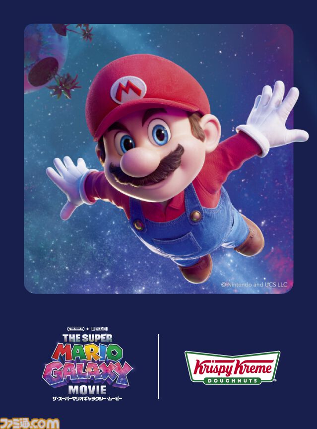 映画『スーパーマリオギャラクシー』マリオ、ヨッシー、チコ、ハテナブロックがドーナツに。クリスピー・クリーム・ドーナツとのコラボが4月8日スタート