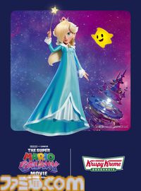 映画『スーパーマリオギャラクシー』マリオ、ヨッシー、チコ、ハテナブロックがドーナツに。クリスピー・クリーム・ドーナツとのコラボが4月8日スタート
