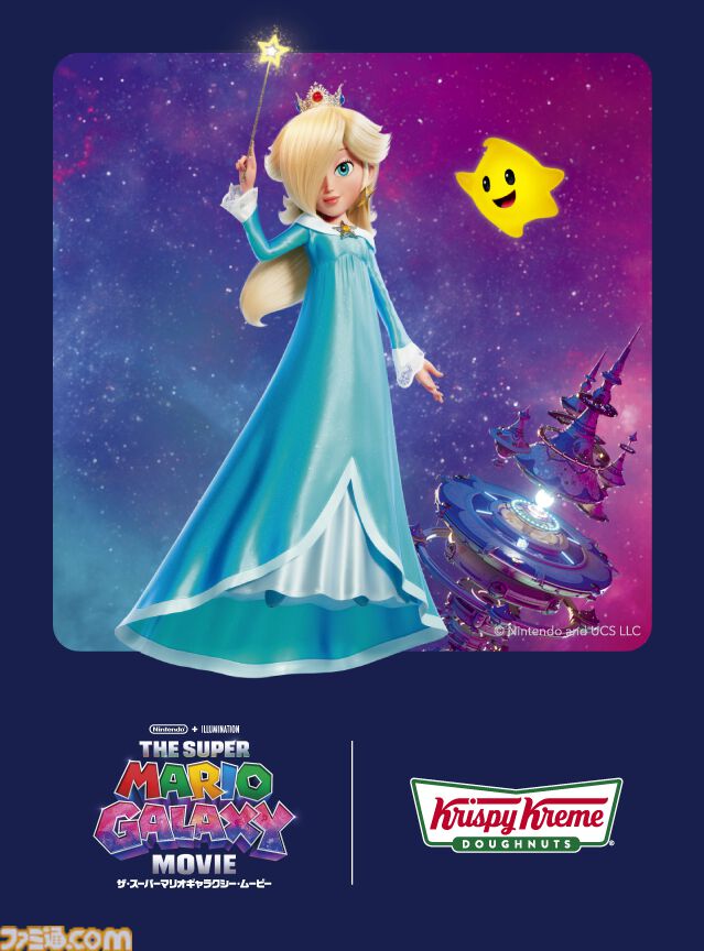 映画『スーパーマリオギャラクシー』マリオ、ヨッシー、チコ、ハテナブロックがドーナツに。クリスピー・クリーム・ドーナツとのコラボが4月8日スタート
