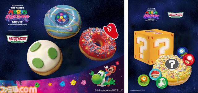映画『スーパーマリオギャラクシー』マリオ、ヨッシー、チコ、ハテナブロックがドーナツに。クリスピー・クリーム・ドーナツとのコラボが4月8日スタート
