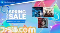 【PSストア】『エルデンリング ナイトレイン』『サイレントヒルf』『コードヴェイン2』などがお買い得。スプリングセールが4月22日まで開催中