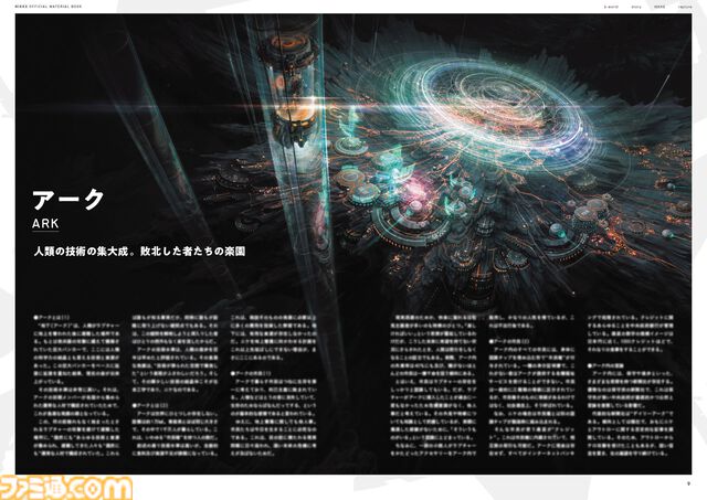 『勝利の女神：NIKKE』初の公式設定資料集が本日（4/2）発売！　424ページの大ボリュームで初期案やストーリー、世界観にどっぷりと浸かって楽しむ一冊