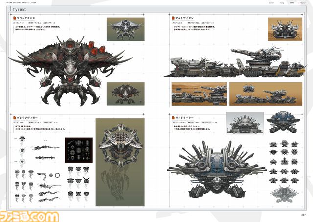 『勝利の女神：NIKKE』初の公式設定資料集が本日（4/2）発売！　424ページの大ボリュームで初期案やストーリー、世界観にどっぷりと浸かって楽しむ一冊