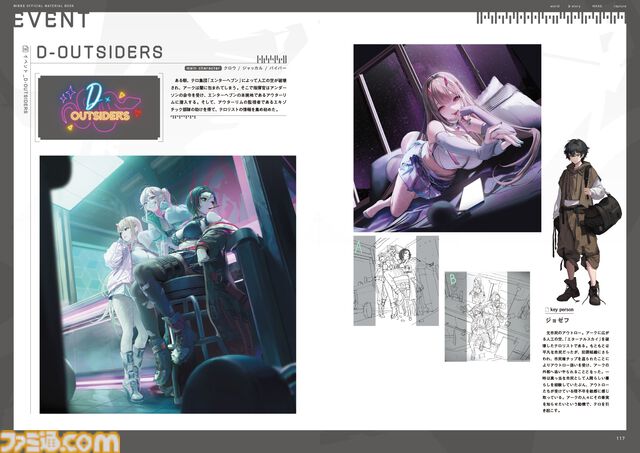 『勝利の女神：NIKKE』初の公式設定資料集が本日（4/2）発売！　424ページの大ボリュームで初期案やストーリー、世界観にどっぷりと浸かって楽しむ一冊