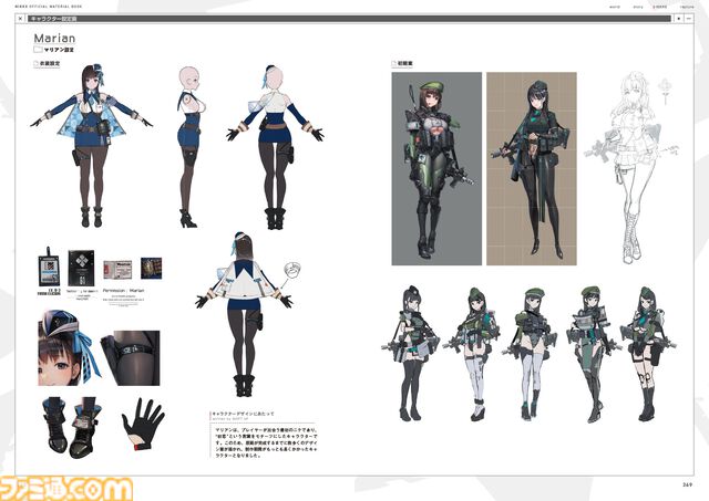 『勝利の女神：NIKKE』初の公式設定資料集が本日（4/2）発売！　424ページの大ボリュームで初期案やストーリー、世界観にどっぷりと浸かって楽しむ一冊