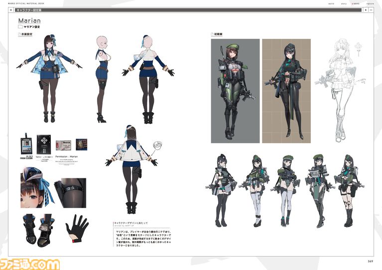 『勝利の女神：NIKKE』初の公式設定資料集が本日（4/2）発売！　424ページの大ボリュームで初期案やストーリー、世界観にどっぷりと浸かって楽しむ一冊