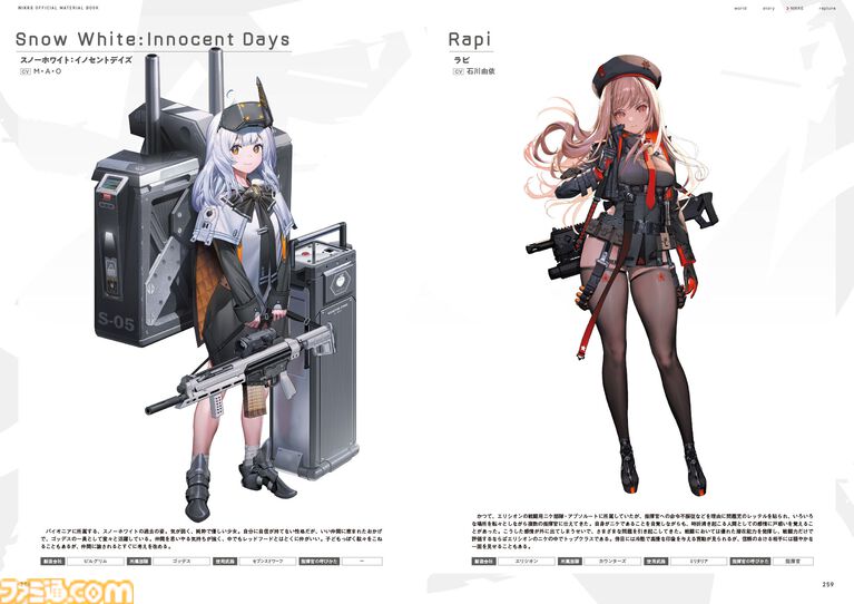 『勝利の女神：NIKKE』初の公式設定資料集が本日（4/2）発売！　424ページの大ボリュームで初期案やストーリー、世界観にどっぷりと浸かって楽しむ一冊