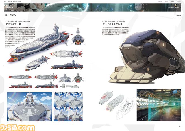 『勝利の女神：NIKKE』初の公式設定資料集が本日（4/2）発売！　424ページの大ボリュームで初期案やストーリー、世界観にどっぷりと浸かって楽しむ一冊