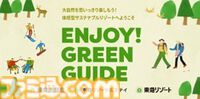 『あつ森』東急リゾートタウン蓼科で自然を満喫。4月18日からコラボイベント“自然をめぐろう たてしなの森”が開催。渋谷でポップアップイベントも実施