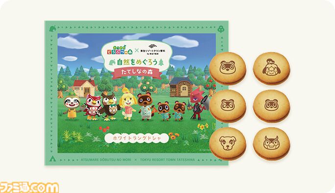 『あつ森』東急リゾートタウン蓼科で自然を満喫。4月18日からコラボイベント“自然をめぐろう たてしなの森”が開催。渋谷でポップアップイベントも実施