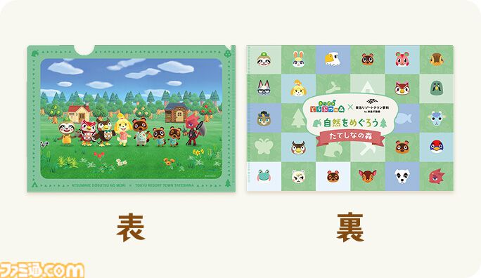 『あつ森』東急リゾートタウン蓼科で自然を満喫。4月18日からコラボイベント“自然をめぐろう たてしなの森”が開催。渋谷でポップアップイベントも実施