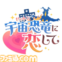 『ウルトラマン』ゼットンとの恋愛(?)や1兆度の吐息ASMR配信などやりたい放題。『カードゲームブースターパック07』特別アンバサダーだかららしいがもうよくわからない