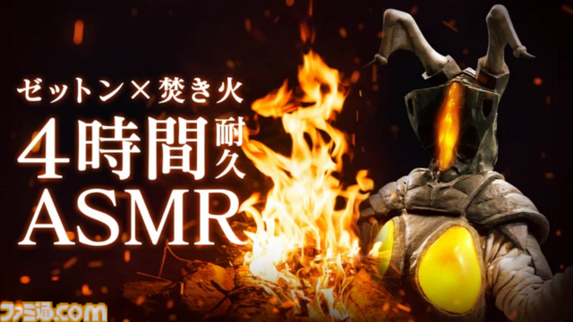 『ウルトラマン』ゼットンとの恋愛(?)や1兆度の吐息ASMR配信などやりたい放題。『カードゲームブースターパック07』特別アンバサダーだかららしいがもうよくわからない