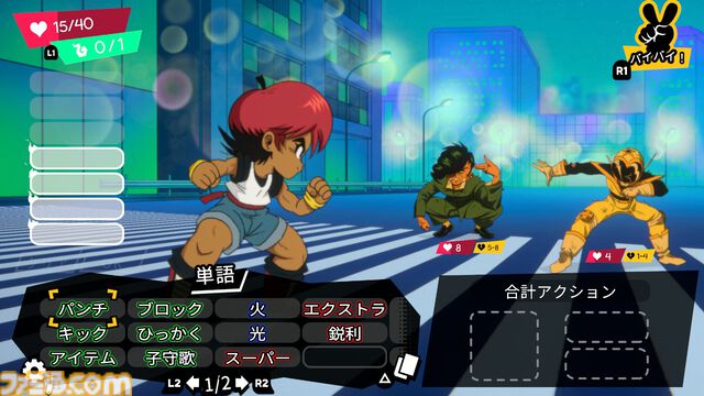 『Wander Stars』PS5・Switch版が4月23日に発売。コトバを組み合わせてパワーを解き放つアニメ風JRPGアドベンチャー