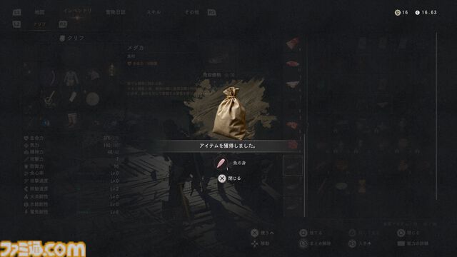 『紅の砂漠』攻略ガイド。インベントリ拡張は店かサブクエ、ファストトラベルは空から探す。わんちゃん猫ちゃんに餌をあげるとかわいい。世界を深く楽しむためのTIPS12選