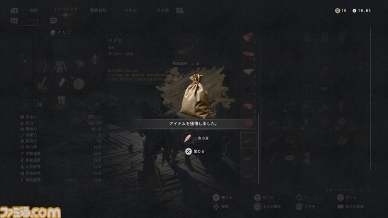 『紅の砂漠』攻略ガイド。インベントリ拡張は店かサブクエ、ファストトラベルは空から探す。わんちゃん猫ちゃんに餌をあげるとかわいい。世界を深く楽しむためのTIPS12選