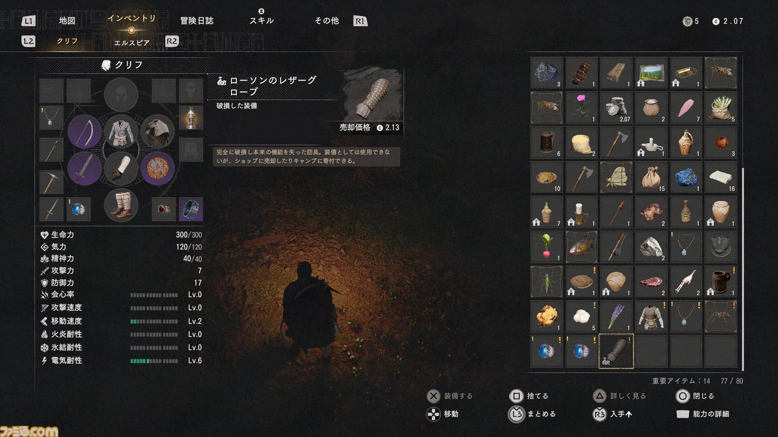 『紅の砂漠』攻略ガイド。インベントリ拡張は店かサブクエ、ファストトラベルは空から探す。わんちゃん猫ちゃんに餌をあげるとかわいい。世界を深く楽しむためのTIPS12選