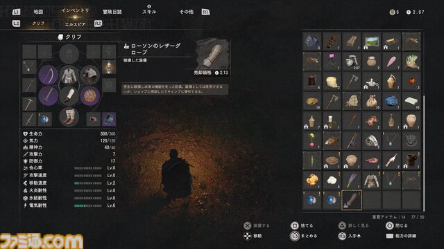 『紅の砂漠』攻略ガイド。インベントリ拡張は店かサブクエ、ファストトラベルは空から探す。わんちゃん猫ちゃんに餌をあげるとかわいい。世界を深く楽しむためのTIPS12選