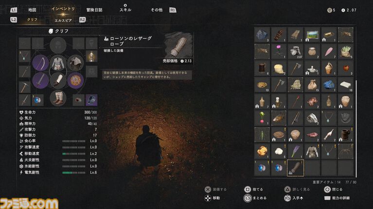 『紅の砂漠』攻略ガイド。インベントリ拡張は店かサブクエ、ファストトラベルは空から探す。わんちゃん猫ちゃんに餌をあげるとかわいい。世界を深く楽しむためのTIPS12選