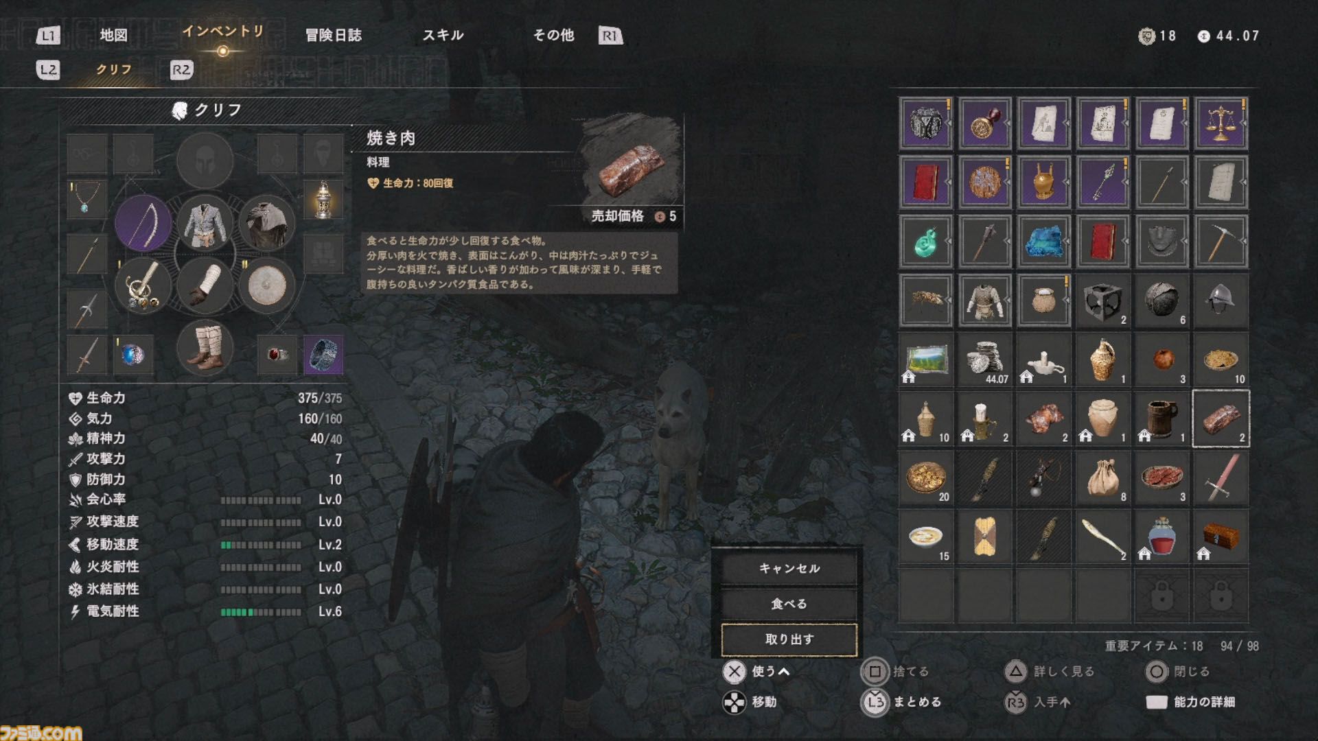 『紅の砂漠』攻略ガイド。インベントリ拡張は店かサブクエ、ファストトラベルは空から探す。わんちゃん猫ちゃんに餌をあげるとかわいい。世界を深く楽しむためのTIPS12選