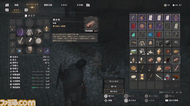 『紅の砂漠』攻略ガイド。インベントリ拡張は店かサブクエ、ファストトラベルは空から探す。わんちゃん猫ちゃんに餌をあげるとかわいい。世界を深く楽しむためのTIPS12選