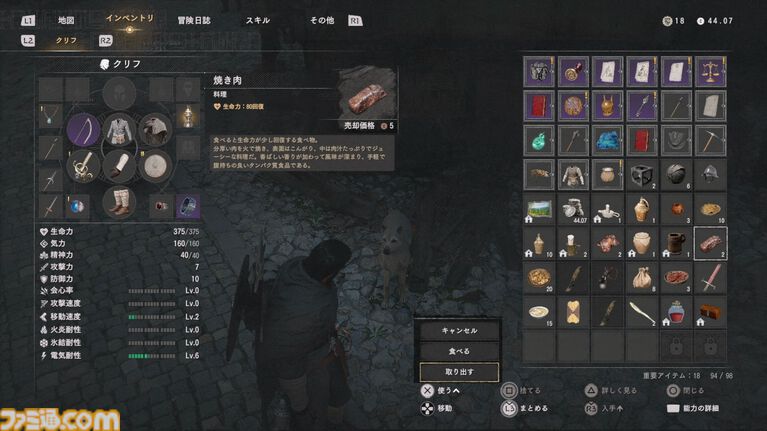 『紅の砂漠』攻略ガイド。インベントリ拡張は店かサブクエ、ファストトラベルは空から探す。わんちゃん猫ちゃんに餌をあげるとかわいい。世界を深く楽しむためのTIPS12選