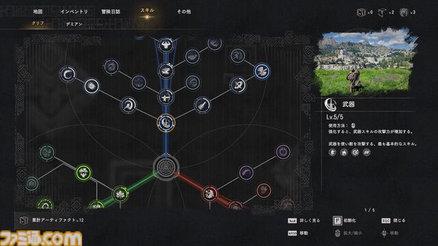 『紅の砂漠』攻略ガイド。インベントリ拡張は店かサブクエ、ファストトラベルは空から探す。わんちゃん猫ちゃんに餌をあげるとかわいい。世界を深く楽しむためのTIPS12選