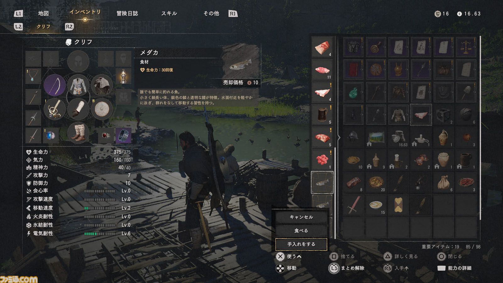 『紅の砂漠』攻略ガイド。インベントリ拡張は店かサブクエ、ファストトラベルは空から探す。わんちゃん猫ちゃんに餌をあげるとかわいい。世界を深く楽しむためのTIPS12選
