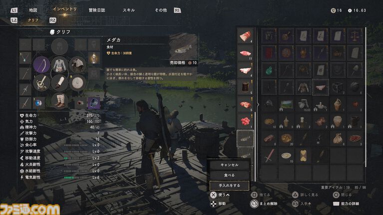 『紅の砂漠』攻略ガイド。インベントリ拡張は店かサブクエ、ファストトラベルは空から探す。わんちゃん猫ちゃんに餌をあげるとかわいい。世界を深く楽しむためのTIPS12選