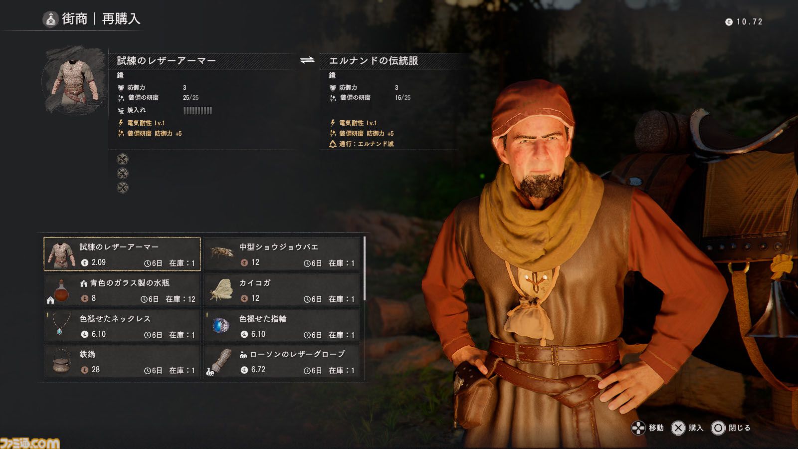 『紅の砂漠』攻略ガイド。インベントリ拡張は店かサブクエ、ファストトラベルは空から探す。わんちゃん猫ちゃんに餌をあげるとかわいい。世界を深く楽しむためのTIPS12選