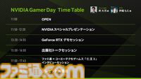 最新グラボ搭載ノートPCも試せる“NVIDIA Gamer Day”が4月4日開催。ゲストに伊織もえ、“GeForce RTX 5070 FE”が抽選で当たるプレゼント企画も