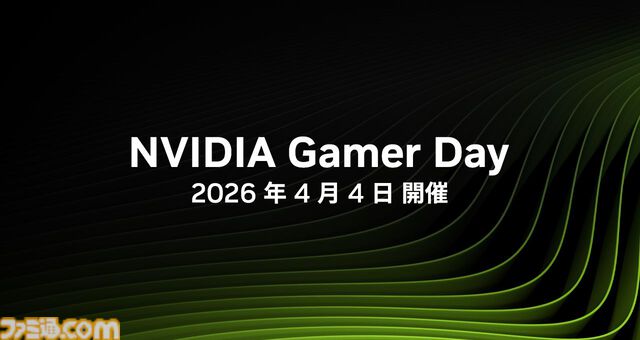 最新グラボ搭載ノートPCも試せる“NVIDIA Gamer Day”が4月4日開催。ゲストに伊織もえ、“GeForce RTX 5070 FE”が抽選で当たるプレゼント企画も