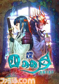 『深 四のの目 -陰陽の巫女-』仕掛けと罠でモノノケを撃退。魑魅魍魎が巣くう屋敷からの脱出を目指すローグライクホラーが本日（3/26）発売
