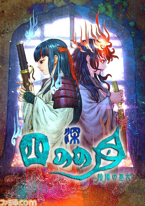 『深 四のの目 -陰陽の巫女-』仕掛けと罠でモノノケを撃退。魑魅魍魎が巣くう屋敷からの脱出を目指すローグライクホラーが本日（3/26）発売