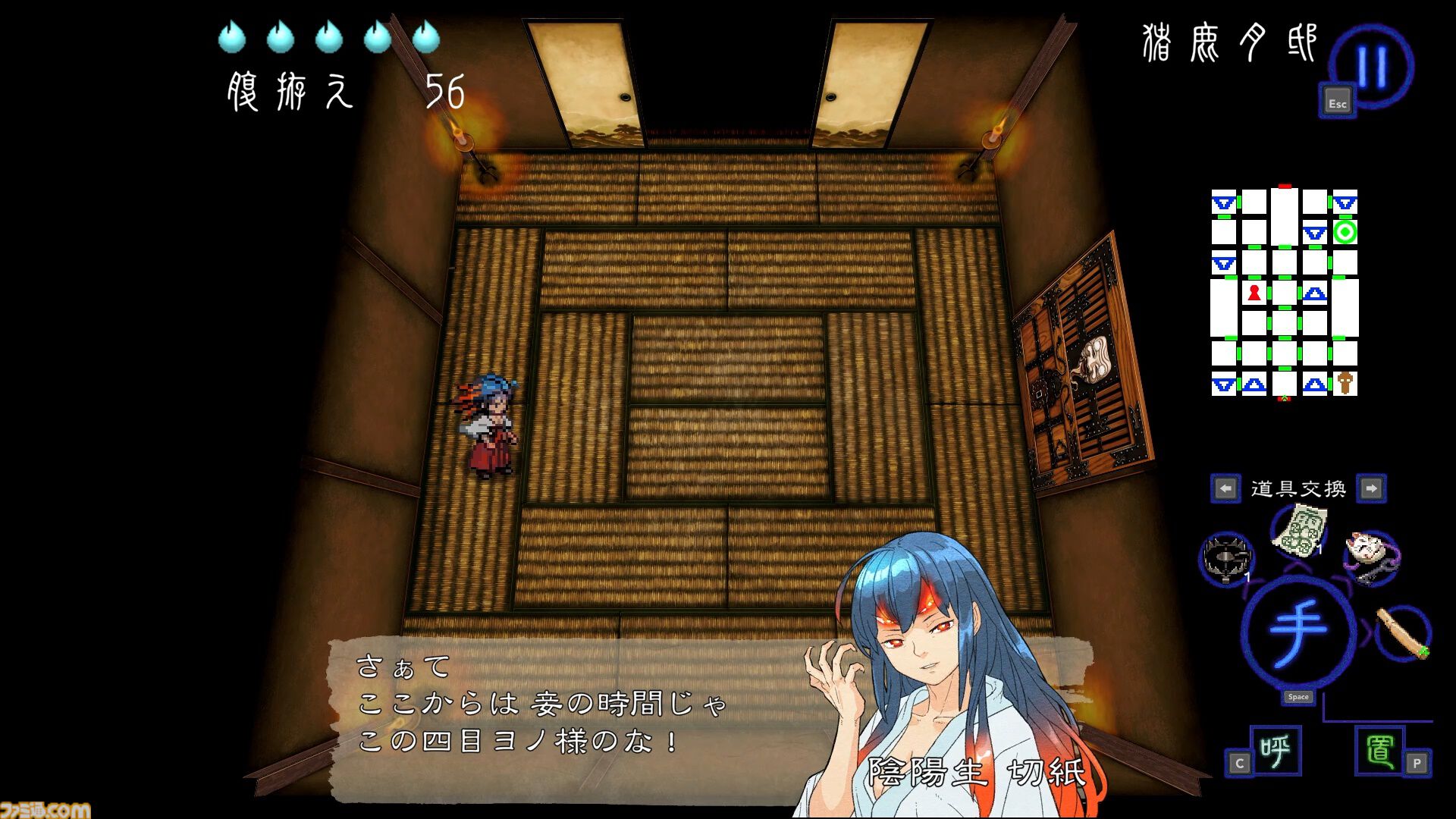 『深 四のの目 -陰陽の巫女-』仕掛けと罠でモノノケを撃退。魑魅魍魎が巣くう屋敷からの脱出を目指すローグライクホラーが本日（3/26）発売