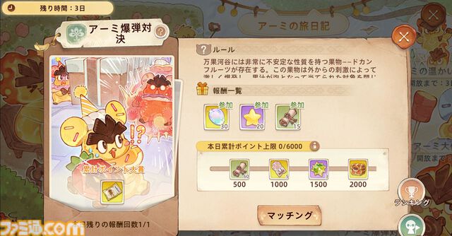 『ツリーオブセイヴァー：ネバーランド』新バージョン“アーミ”が正式実装。同行ペット・アーミがノルン大陸に登場、96猫歌唱のテーマソング映像も公開