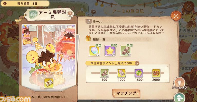 『ツリーオブセイヴァー：ネバーランド』新バージョン“アーミ”が正式実装。同行ペット・アーミがノルン大陸に登場、96猫歌唱のテーマソング映像も公開