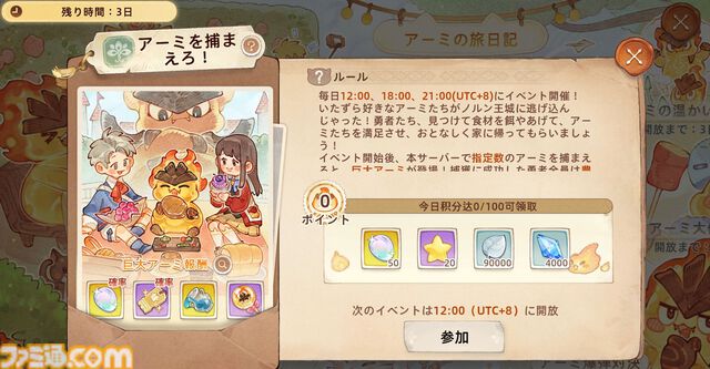 『ツリーオブセイヴァー：ネバーランド』新バージョン“アーミ”が正式実装。同行ペット・アーミがノルン大陸に登場、96猫歌唱のテーマソング映像も公開