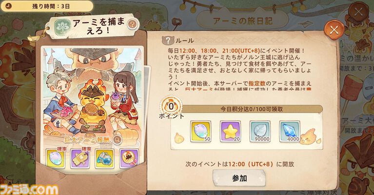 『ツリーオブセイヴァー：ネバーランド』新バージョン“アーミ”が正式実装。同行ペット・アーミがノルン大陸に登場、96猫歌唱のテーマソング映像も公開