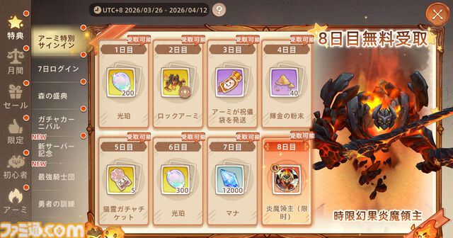 『ツリーオブセイヴァー：ネバーランド』新バージョン“アーミ”が正式実装。同行ペット・アーミがノルン大陸に登場、96猫歌唱のテーマソング映像も公開