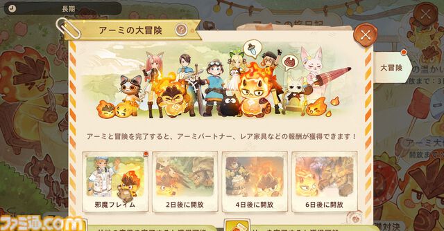 『ツリーオブセイヴァー：ネバーランド』新バージョン“アーミ”が正式実装。同行ペット・アーミがノルン大陸に登場、96猫歌唱のテーマソング映像も公開