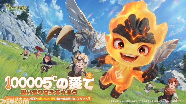 『ツリーオブセイヴァー：ネバーランド』新バージョン“アーミ”が正式実装。同行ペット・アーミがノルン大陸に登場、96猫歌唱のテーマソング映像も公開