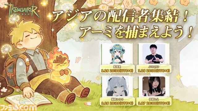 『ツリーオブセイヴァー：ネバーランド』新バージョン“アーミ”が正式実装。同行ペット・アーミがノルン大陸に登場、96猫歌唱のテーマソング映像も公開