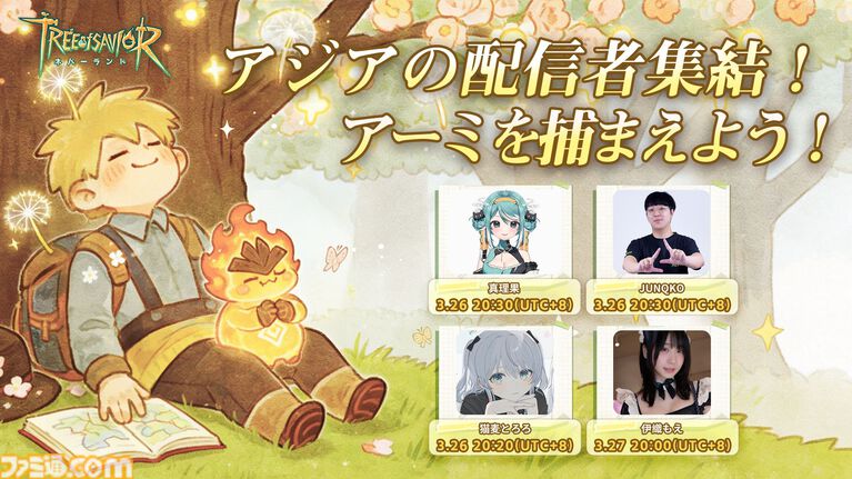 『ツリーオブセイヴァー：ネバーランド』新バージョン“アーミ”が正式実装。同行ペット・アーミがノルン大陸に登場、96猫歌唱のテーマソング映像も公開